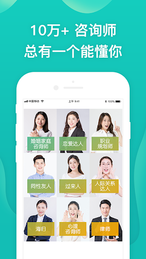 Songguo Talk-松果占卜心理情感倾诉 Screenshots