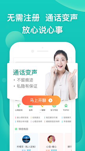 Songguo Talk-松果占卜心理情感倾诉 Screenshots