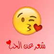 شعر عن الحب