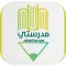 مدرستي التعليمية