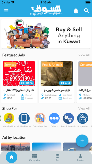 Souq Tijari | سوق تجاري Screenshots