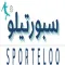 متجر سبورتيلو