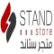 متجر ستاند