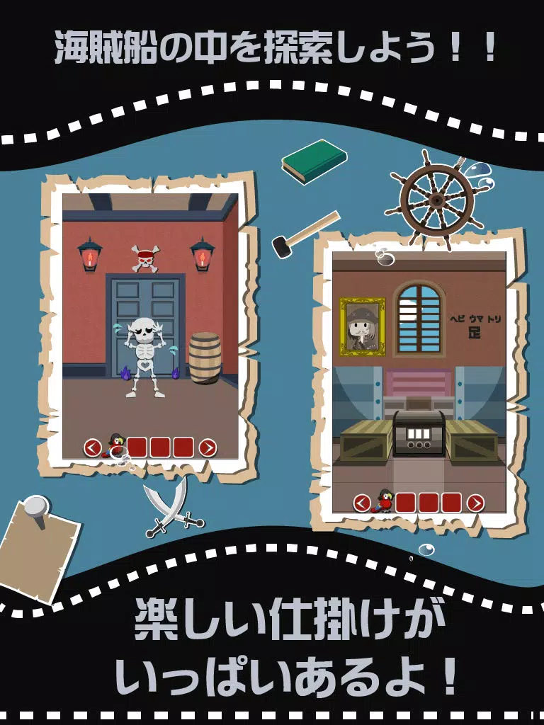 脱出ゲーム 海賊船からの脱出 iPad Screenshots