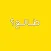 طالع