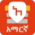 Amharic keyboard Write