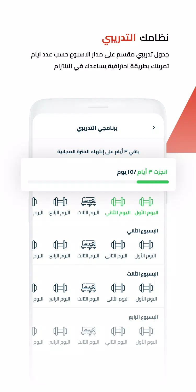 Technique Fitness Screenshots