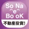 未来の備えに役立つアプリ