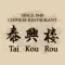 泰興楼 - taikourou