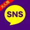 暇つぶしsnsで暇人同士の出会いsnsトーク