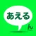 恋人探し - 出会いのあえるんは無料でID交換即会い出会い