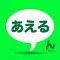 恋人探し - 出会いのあえるんは無料でID交換即会い出会い