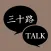 出会い - 出会い盛りの三十路トーク - 紳士淑女の出会い