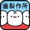 Tooth Pic Factory