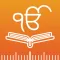 Sikh World - Nitnem & Gurbani
