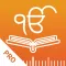 Sikh World PRO