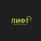 ЛИФТФОРМАТ