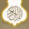 ورد التلاوة