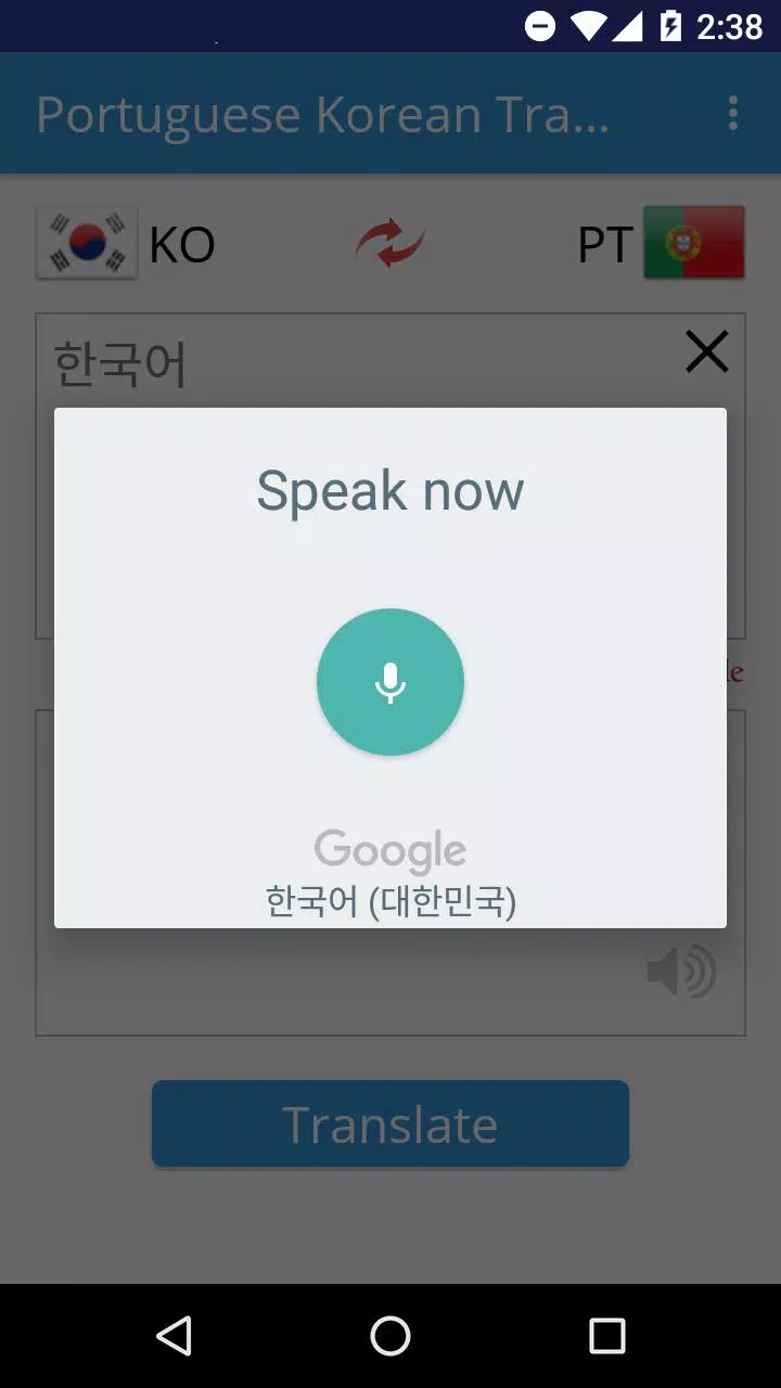 Portuguese Korean Translator Screenshots