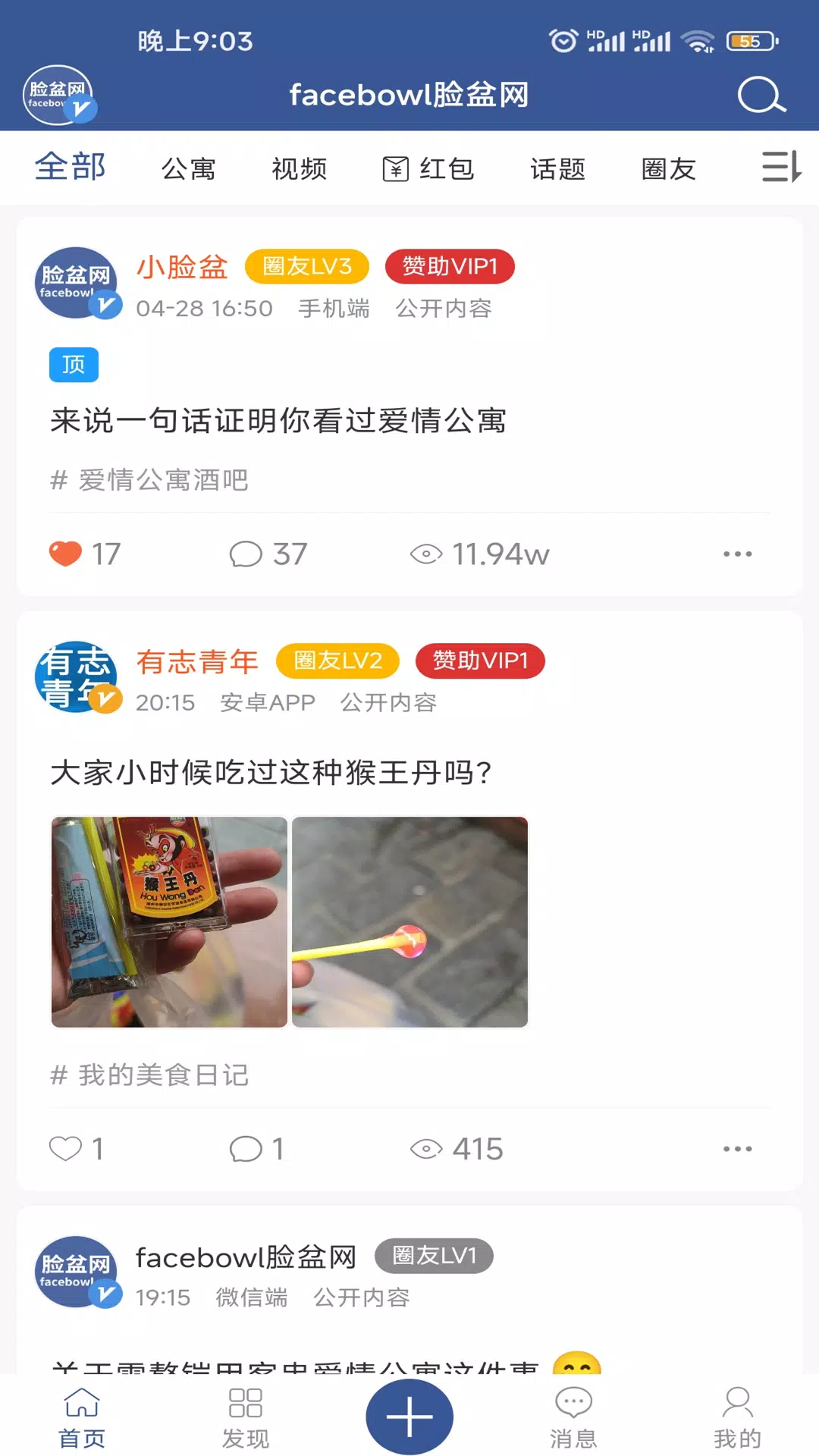 脸盆网 Screenshots