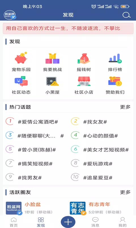 脸盆网 Screenshots