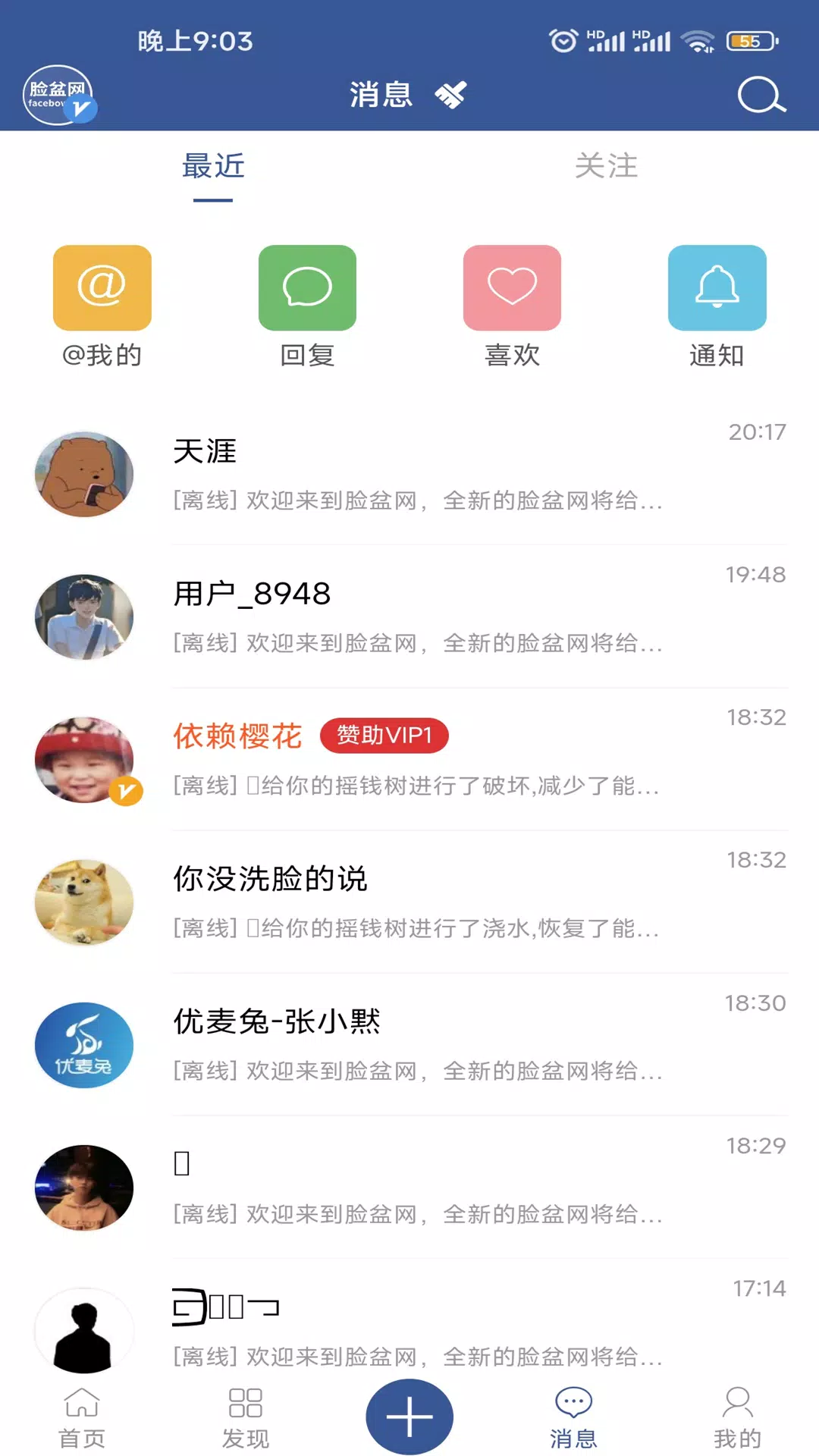 脸盆网 Screenshots