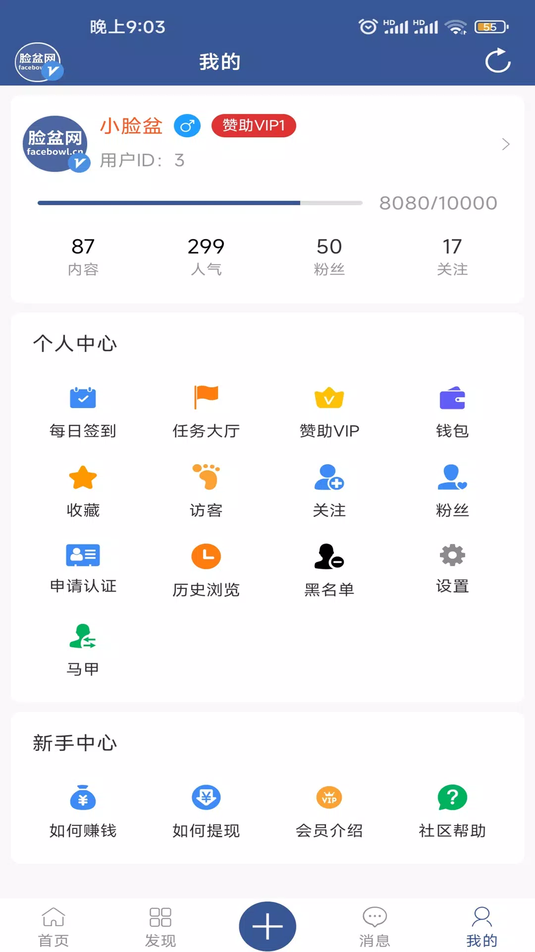 脸盆网 Screenshots