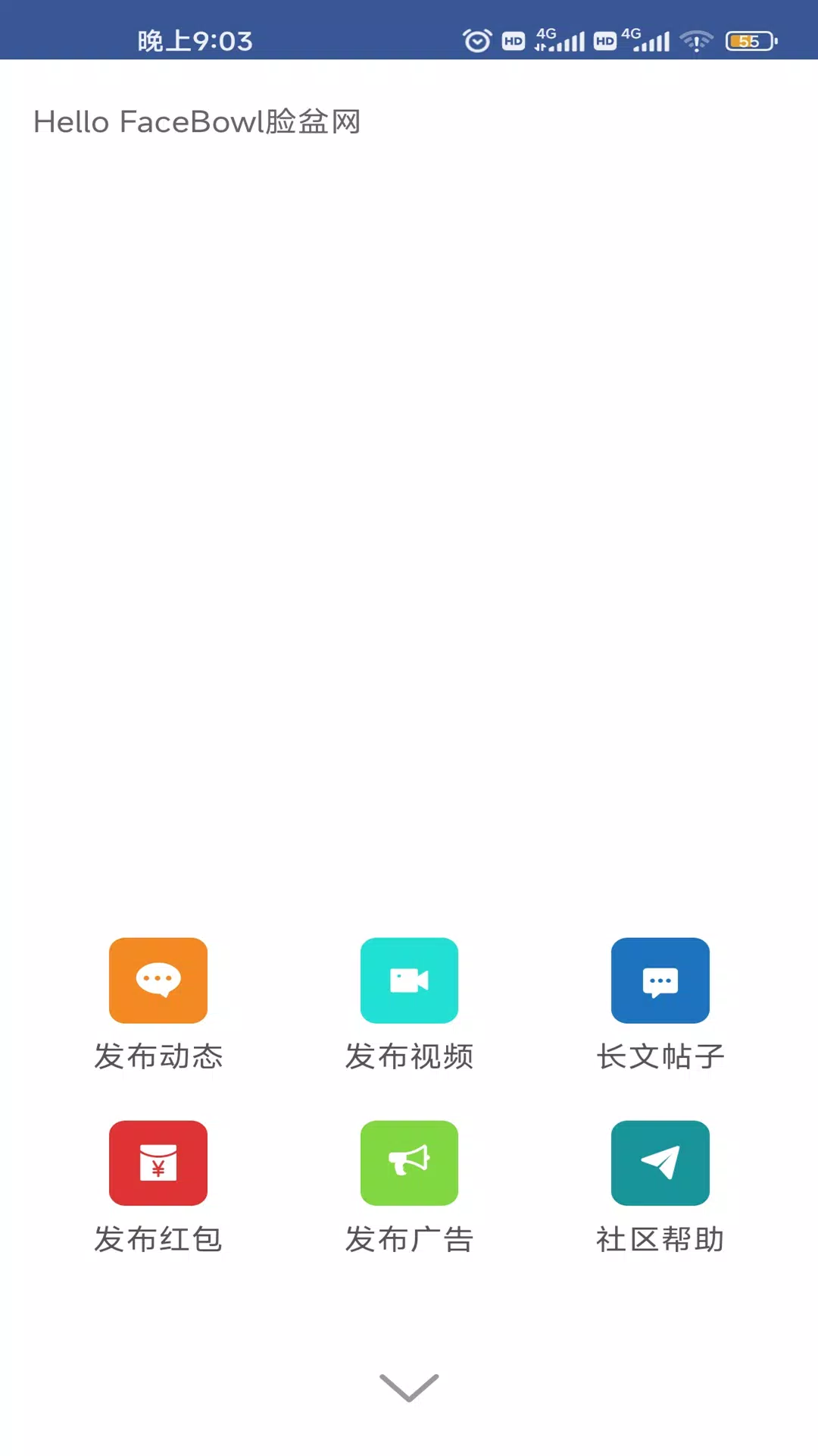 脸盆网 Screenshots