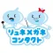 リュネメガネコンタクト