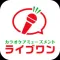 ライブワン公式アプリ