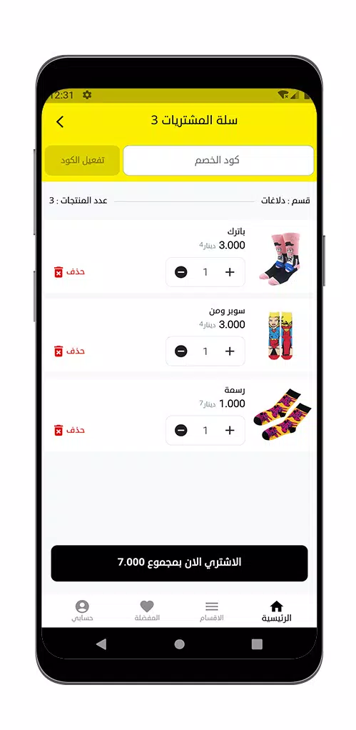 collection shop Screenshots