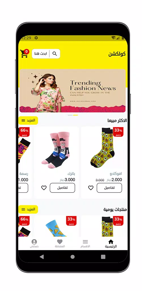 collection shop Screenshots