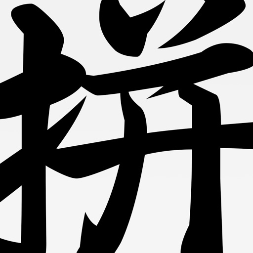 Hanyu Pinyin Dictionary Hanyu Pinyin Dictionary