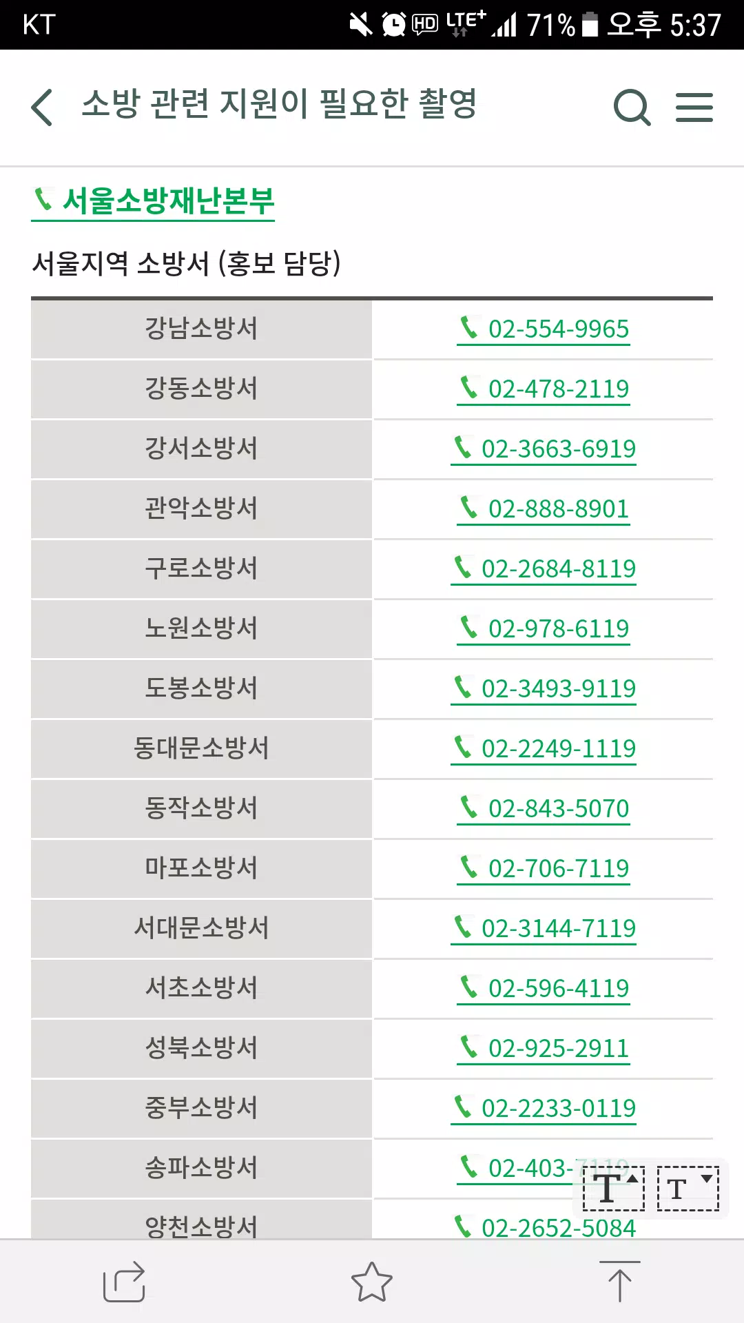 서울영상위원회(SEOUL FILM COMMISSION) Screenshots