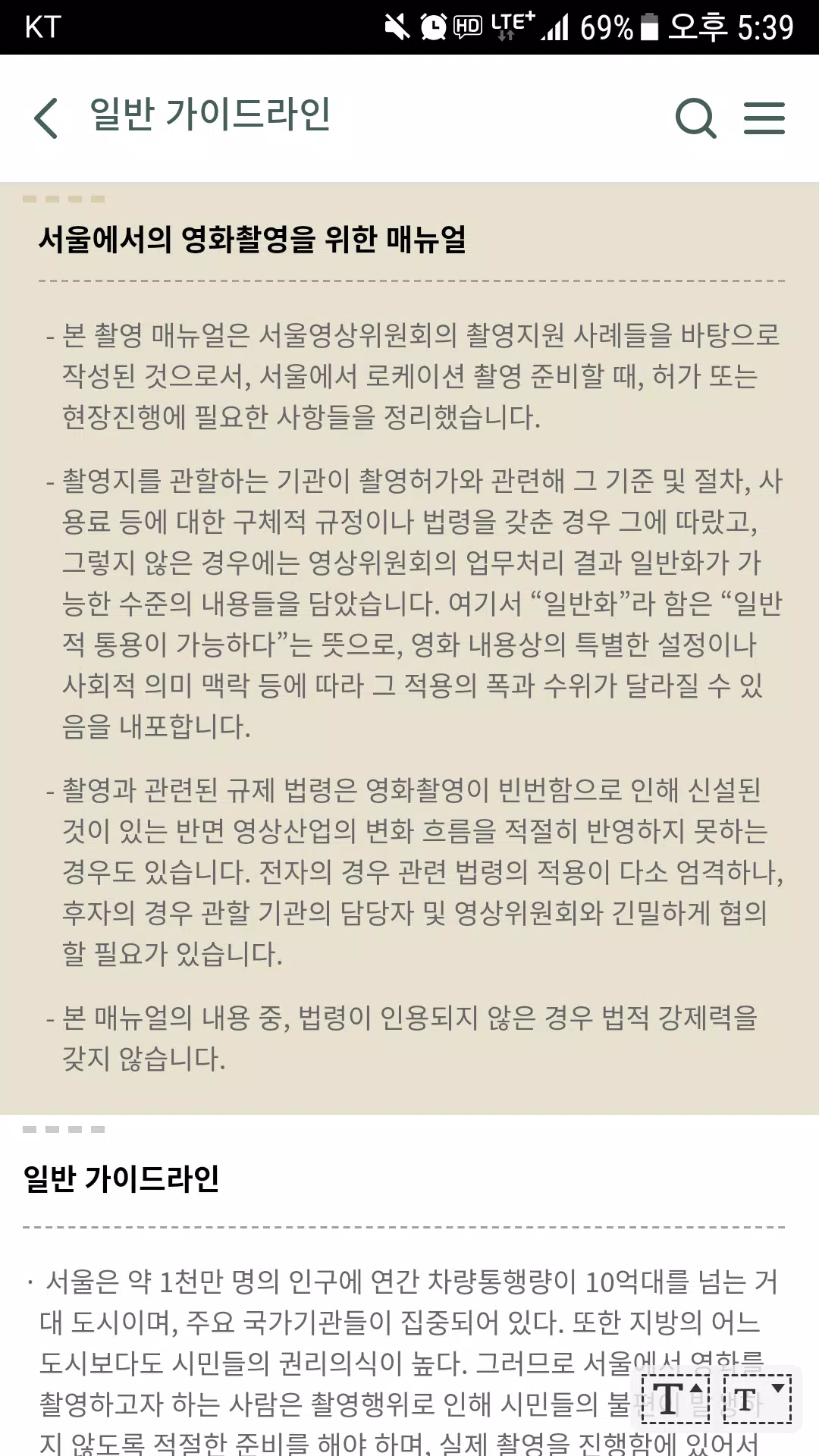 서울영상위원회(SEOUL FILM COMMISSION) Screenshots