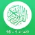 القرآن الكريم بدون انترنت صوت القارئ عبد الرحمن سديس - الأجزاء ١ - ١٦