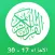 القرآن الكريم بدون انترنت صوت القارئ عبد الرحمن سديس - الأجزاء ١٧ - ٣٠