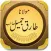 Mulana Tariq Jameel