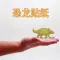 惊人的恐龙贴纸