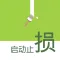 启动止损—股票止损价计算利器