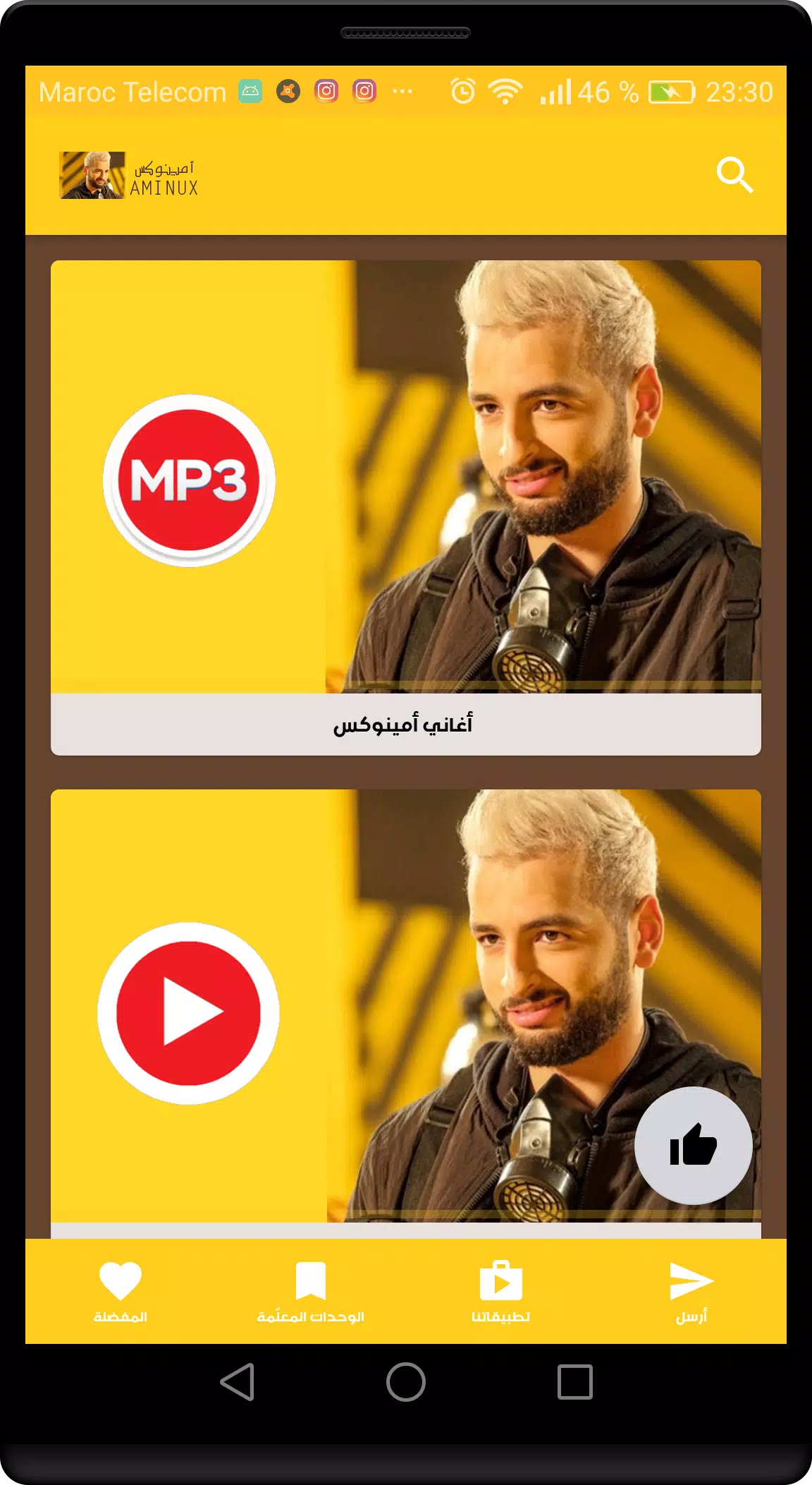 اغاني امينوكس المميزة Screenshots