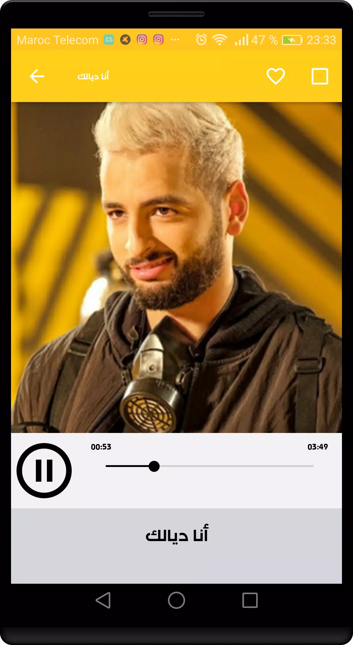 اغاني امينوكس المميزة Screenshots