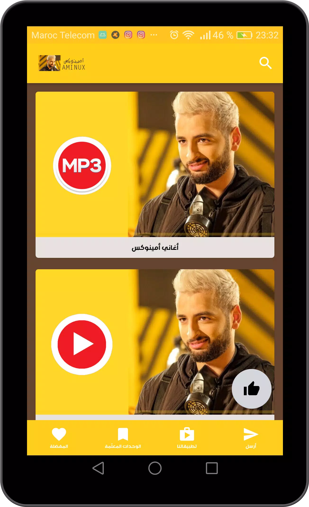 اغاني امينوكس المميزة Screenshots
