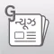 Guj News - Gujarati Newspaper