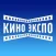 Кино Экспо - Международный форум и выставка