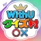 WithUクイズ村 for NiziU