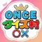 クイズ村 for TWICE
