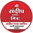 Sandip Patil