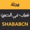 Shababcn
