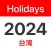 Taiwan Public Holidays 2024